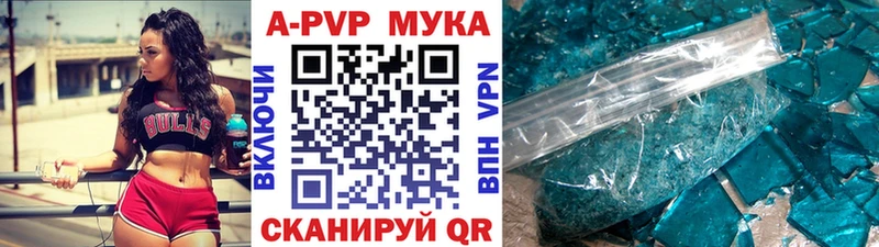 A PVP Crystall  где продают наркотики  Бахчисарай 