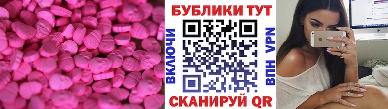 Экстази 99%  mega ссылки  Бахчисарай 