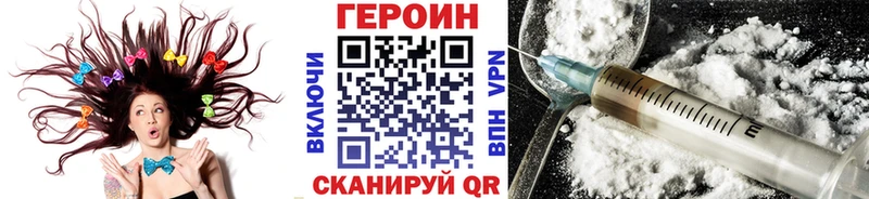 Героин Heroin MEGA Бахчисарай купить наркоту