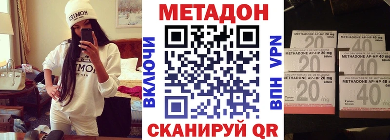 МЕТАДОН кристалл  shop формула  Бахчисарай  закладка 